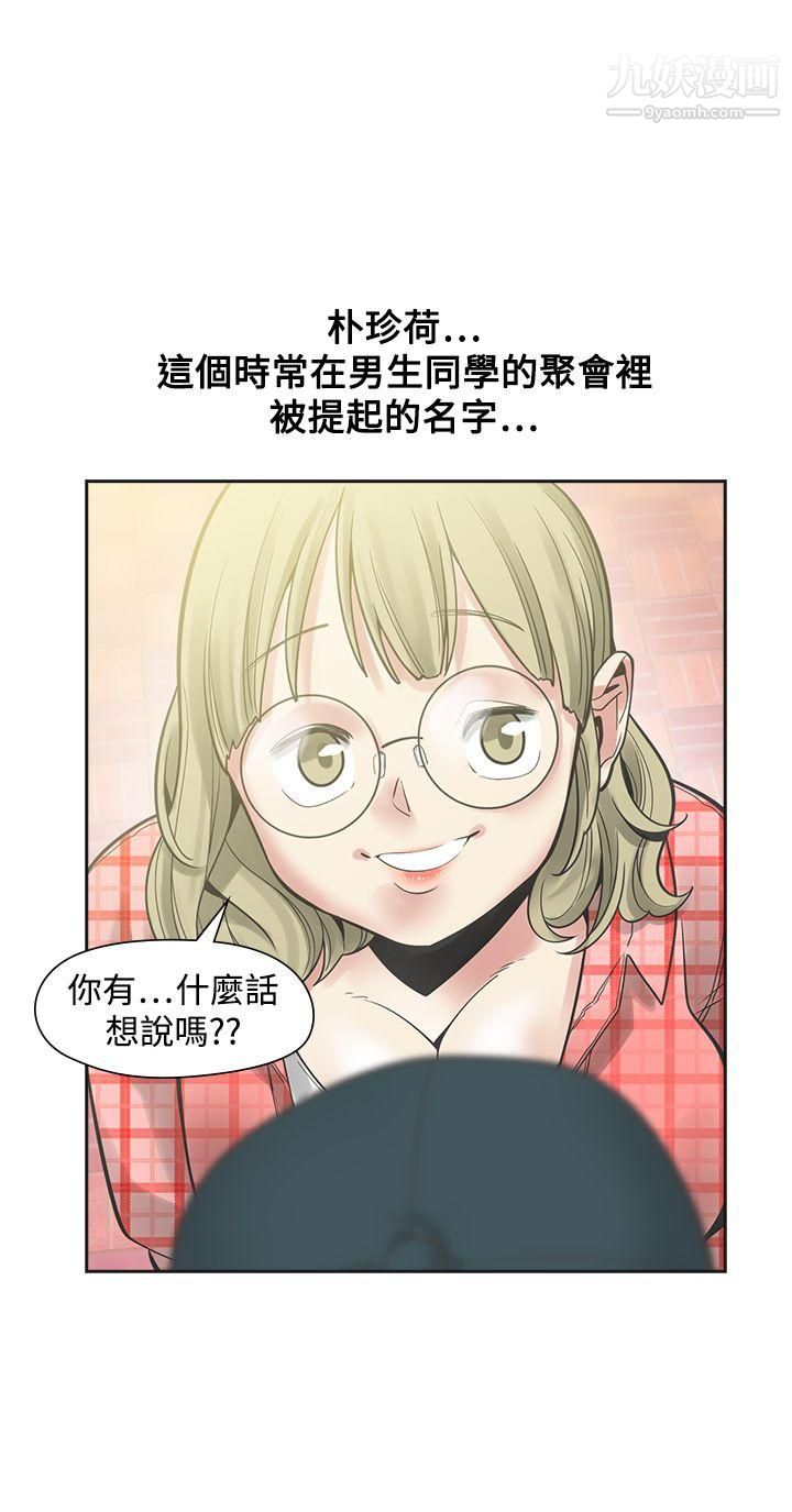 《二十再重来》漫画最新章节第30话免费下拉式在线观看章节第【15】张图片