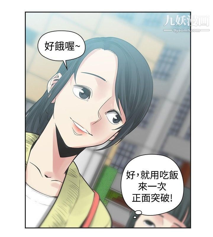 《二十再重来》漫画最新章节第30话免费下拉式在线观看章节第【10】张图片