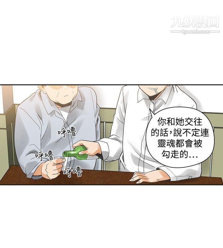 《二十再重来》漫画最新章节第30话免费下拉式在线观看章节第【29】张图片