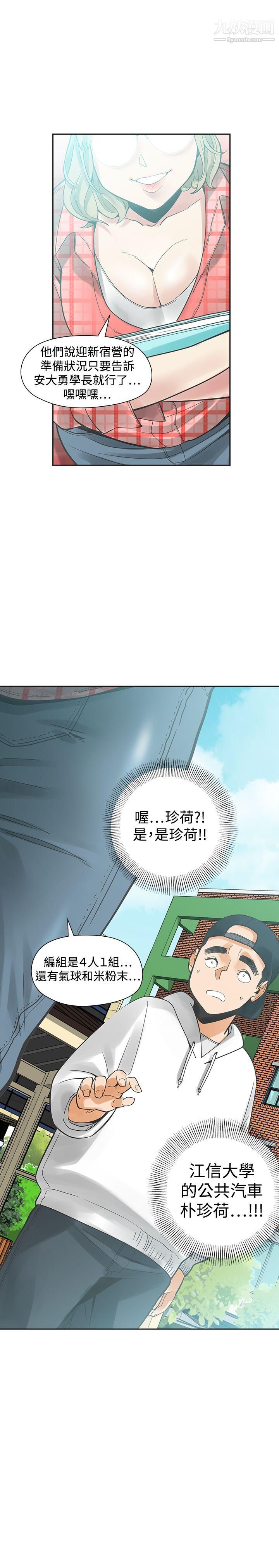 《二十再重来》漫画最新章节第30话免费下拉式在线观看章节第【13】张图片