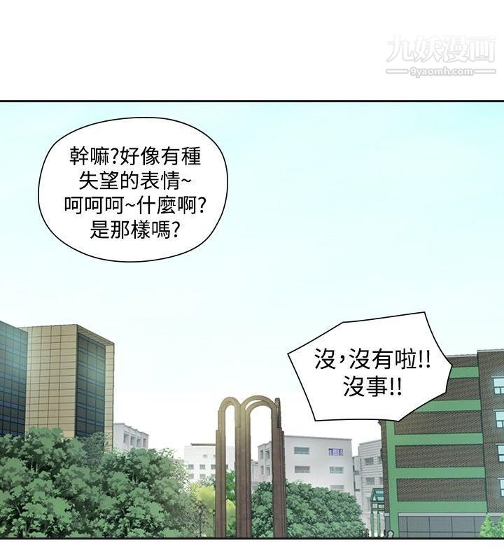 《二十再重来》漫画最新章节第30话免费下拉式在线观看章节第【8】张图片