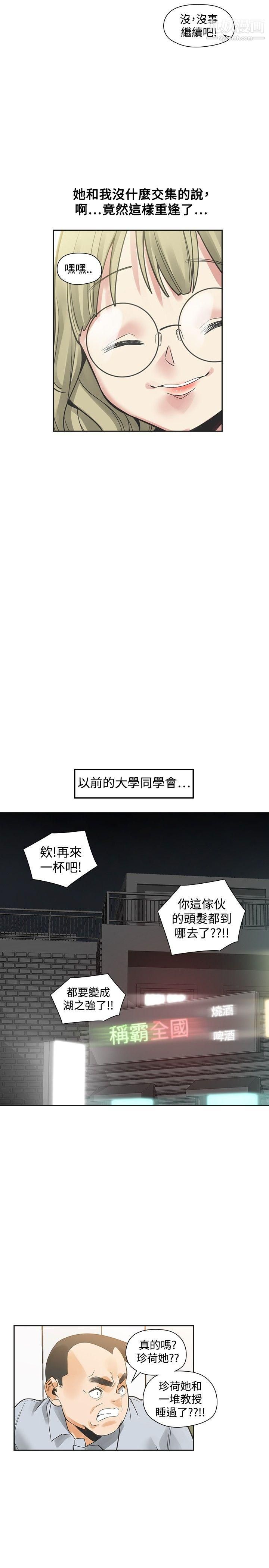 《二十再重来》漫画最新章节第30话免费下拉式在线观看章节第【16】张图片