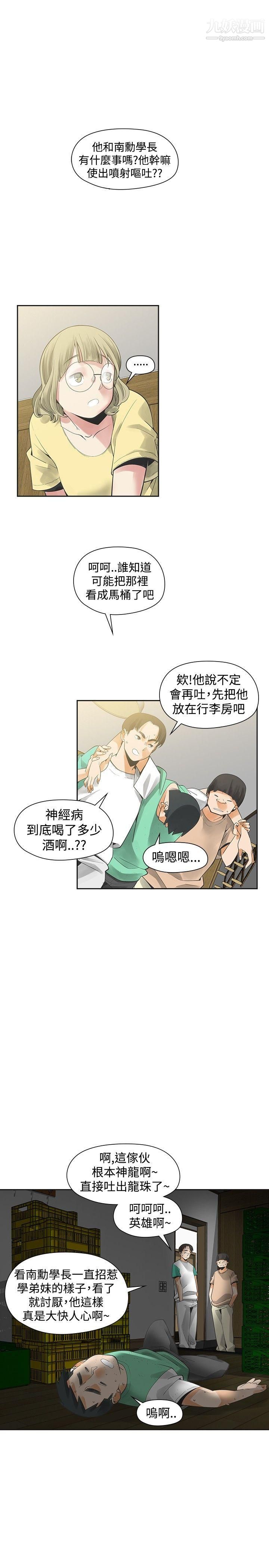 《二十再重来》漫画最新章节第33话免费下拉式在线观看章节第【24】张图片