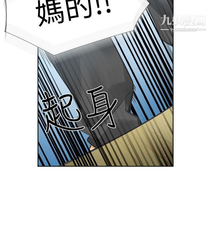 《二十再重来》漫画最新章节第33话免费下拉式在线观看章节第【15】张图片