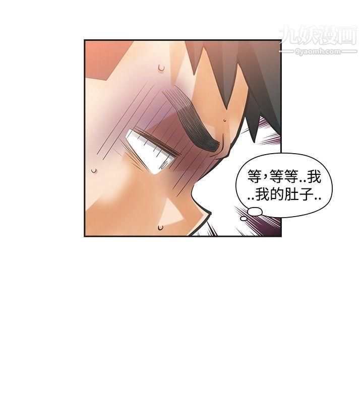 《二十再重来》漫画最新章节第33话免费下拉式在线观看章节第【17】张图片