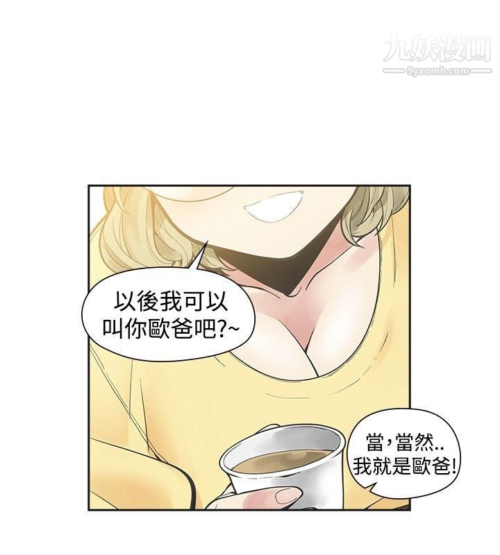 《二十再重来》漫画最新章节第33话免费下拉式在线观看章节第【3】张图片