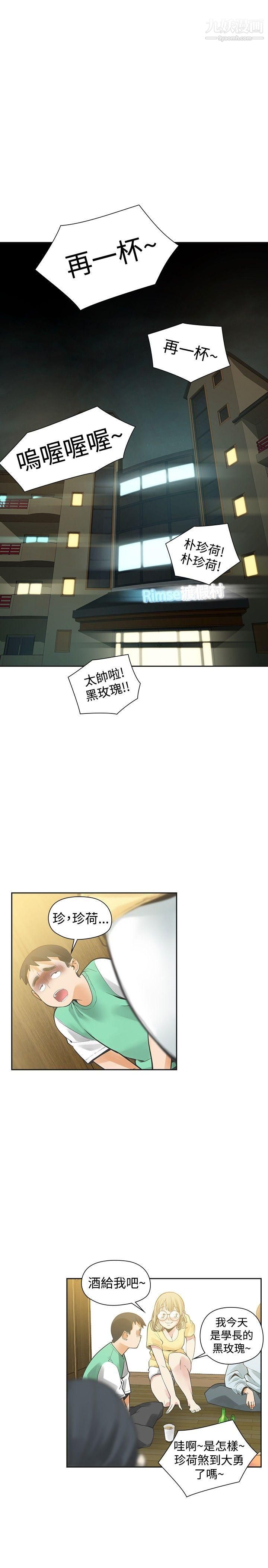 《二十再重来》漫画最新章节第33话免费下拉式在线观看章节第【2】张图片