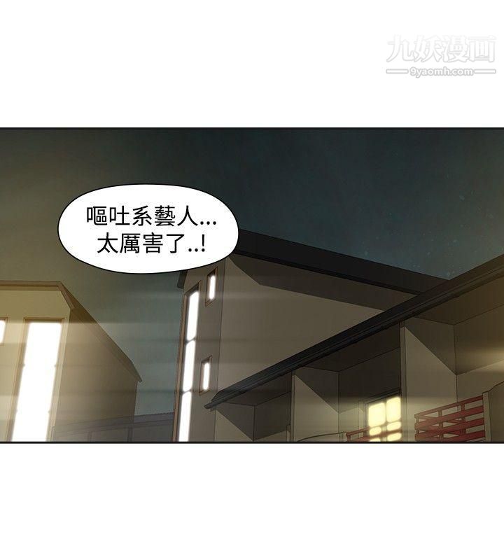 《二十再重来》漫画最新章节第33话免费下拉式在线观看章节第【23】张图片