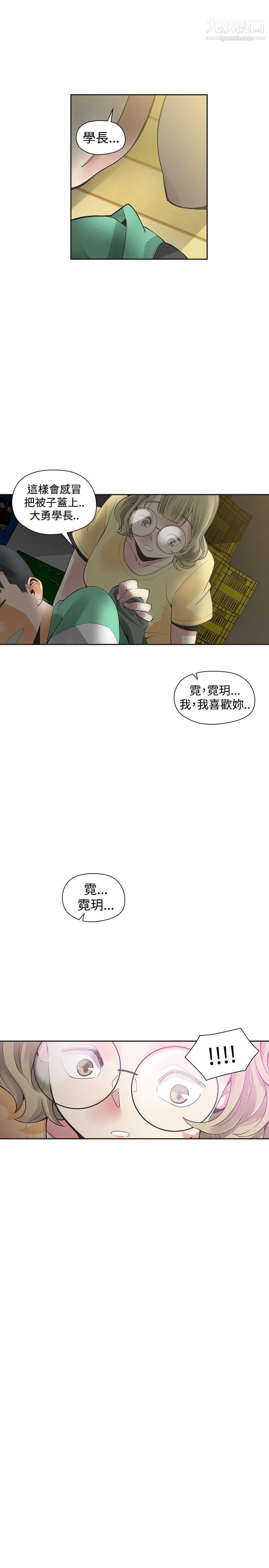 《二十再重来》漫画最新章节第33话免费下拉式在线观看章节第【28】张图片