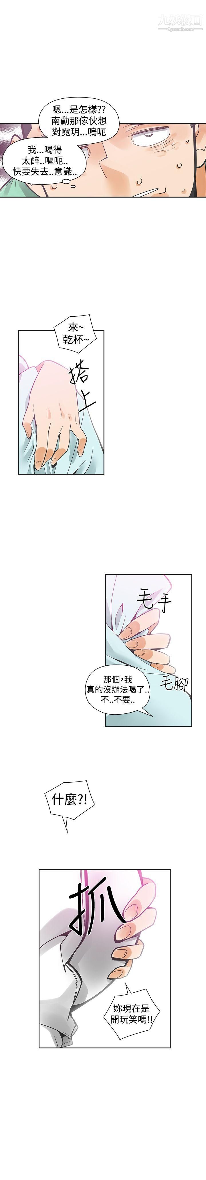 《二十再重来》漫画最新章节第33话免费下拉式在线观看章节第【13】张图片