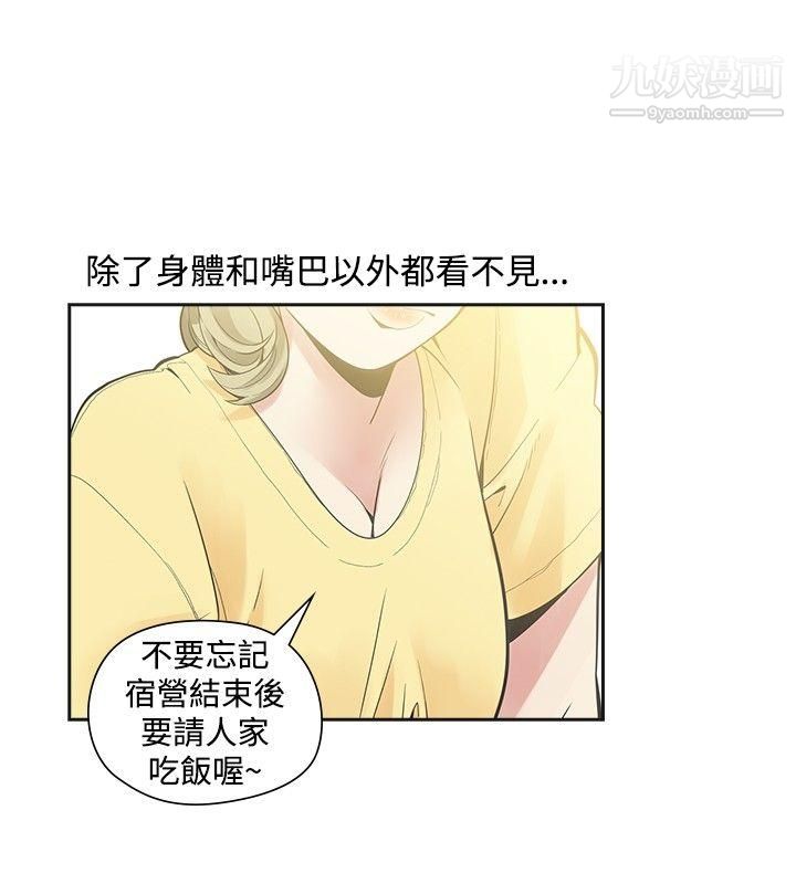 《二十再重来》漫画最新章节第33话免费下拉式在线观看章节第【10】张图片