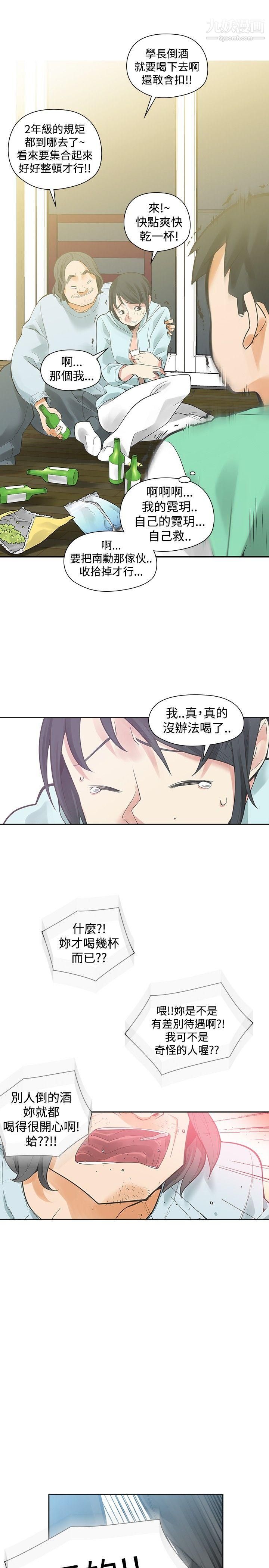 《二十再重来》漫画最新章节第33话免费下拉式在线观看章节第【14】张图片