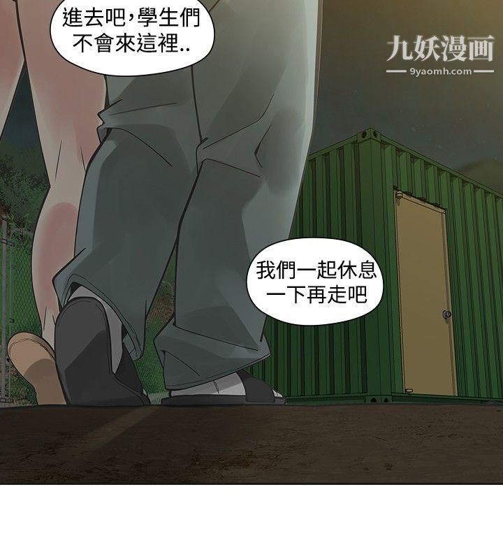 《二十再重来》漫画最新章节第34话免费下拉式在线观看章节第【17】张图片