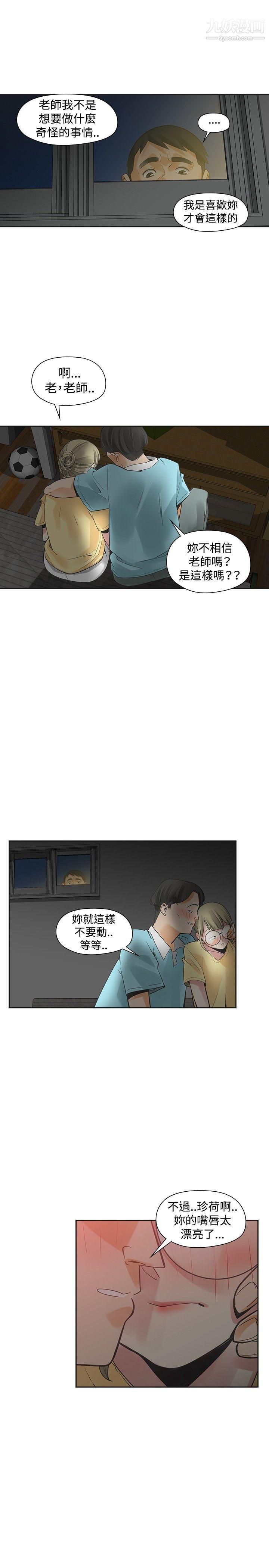 《二十再重来》漫画最新章节第34话免费下拉式在线观看章节第【24】张图片