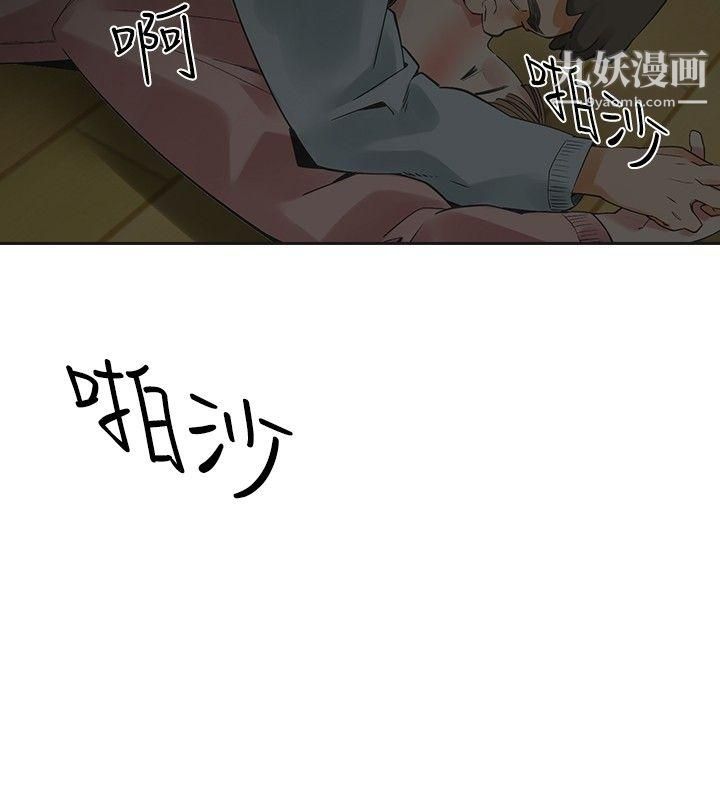 《二十再重来》漫画最新章节第34话免费下拉式在线观看章节第【6】张图片