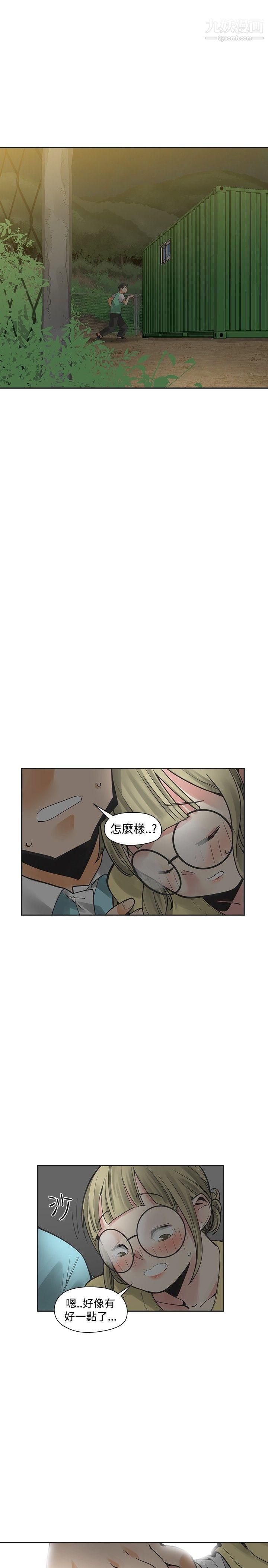 《二十再重来》漫画最新章节第34话免费下拉式在线观看章节第【20】张图片