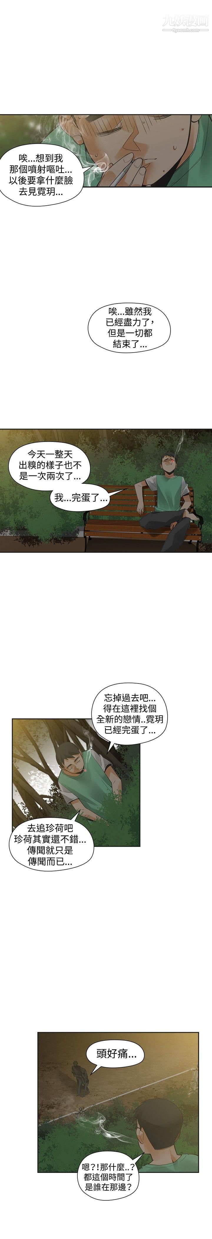 《二十再重来》漫画最新章节第34话免费下拉式在线观看章节第【14】张图片