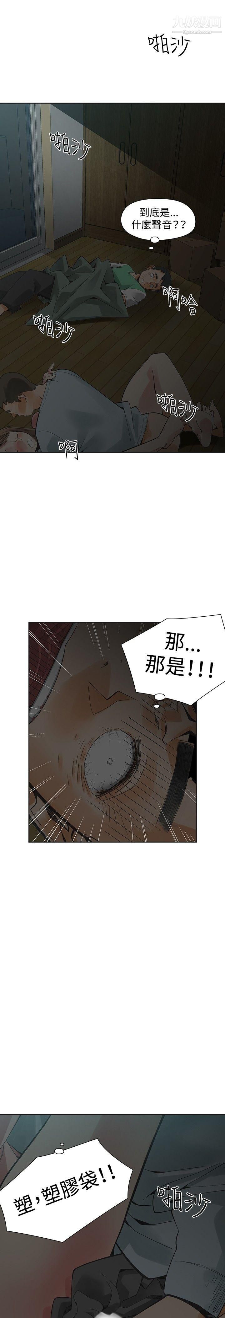 《二十再重来》漫画最新章节第34话免费下拉式在线观看章节第【7】张图片