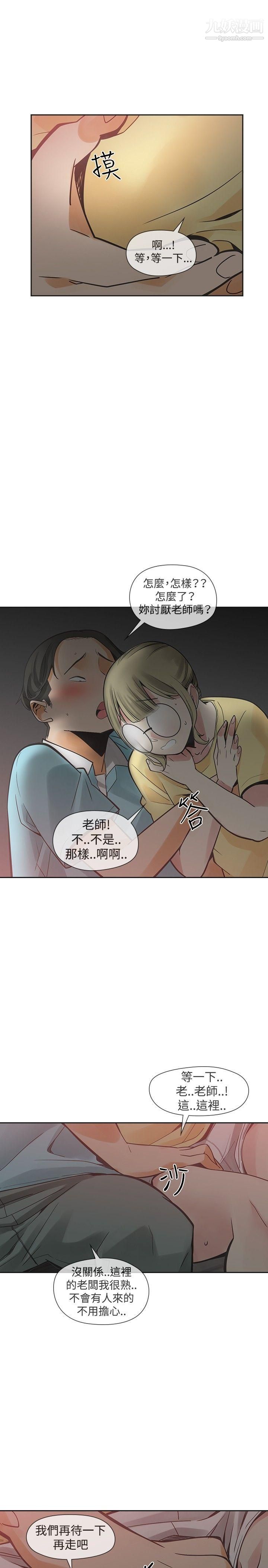 《二十再重来》漫画最新章节第34话免费下拉式在线观看章节第【26】张图片