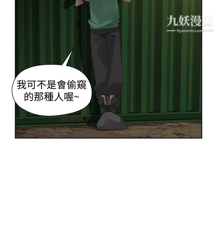 《二十再重来》漫画最新章节第34话免费下拉式在线观看章节第【23】张图片