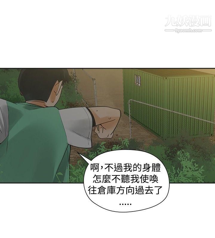 《二十再重来》漫画最新章节第34话免费下拉式在线观看章节第【19】张图片