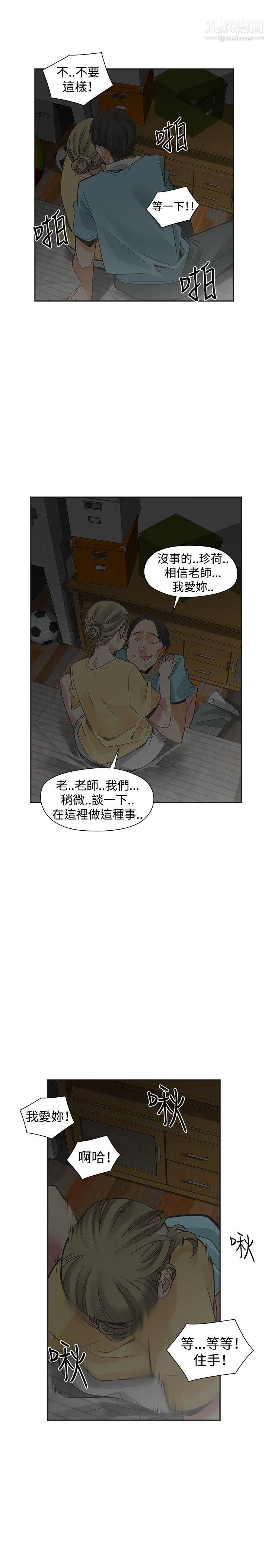 《二十再重来》漫画最新章节第34话免费下拉式在线观看章节第【32】张图片