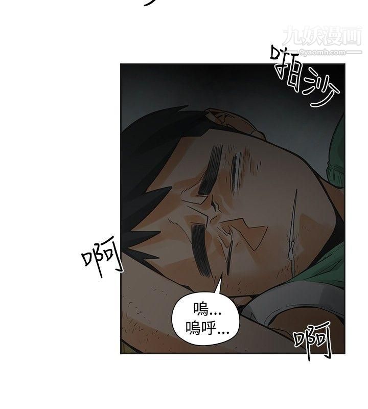 《二十再重来》漫画最新章节第34话免费下拉式在线观看章节第【4】张图片