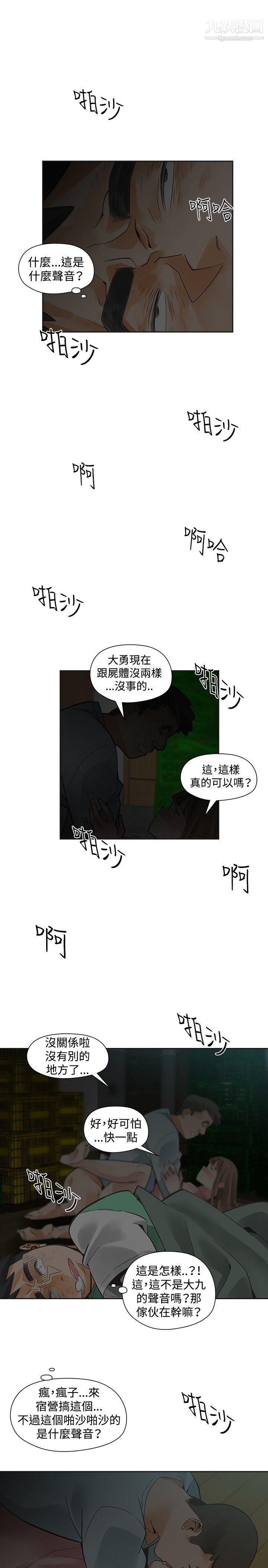 《二十再重来》漫画最新章节第34话免费下拉式在线观看章节第【5】张图片