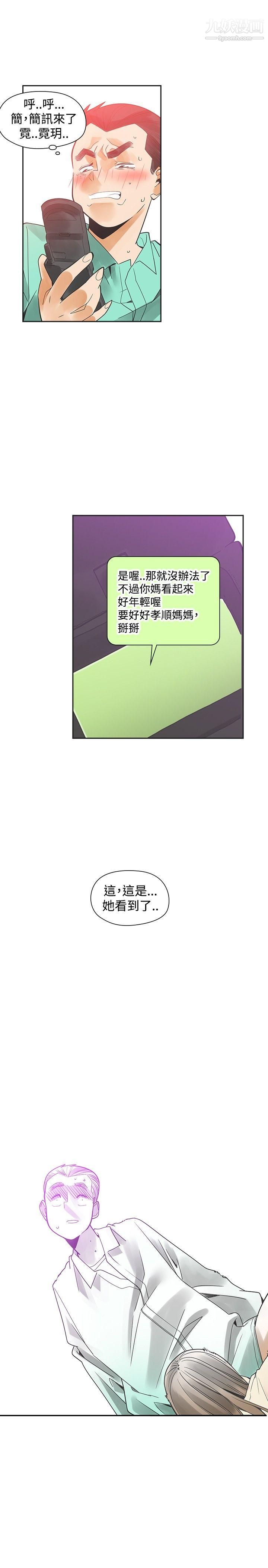 《二十再重来》漫画最新章节第36话免费下拉式在线观看章节第【32】张图片