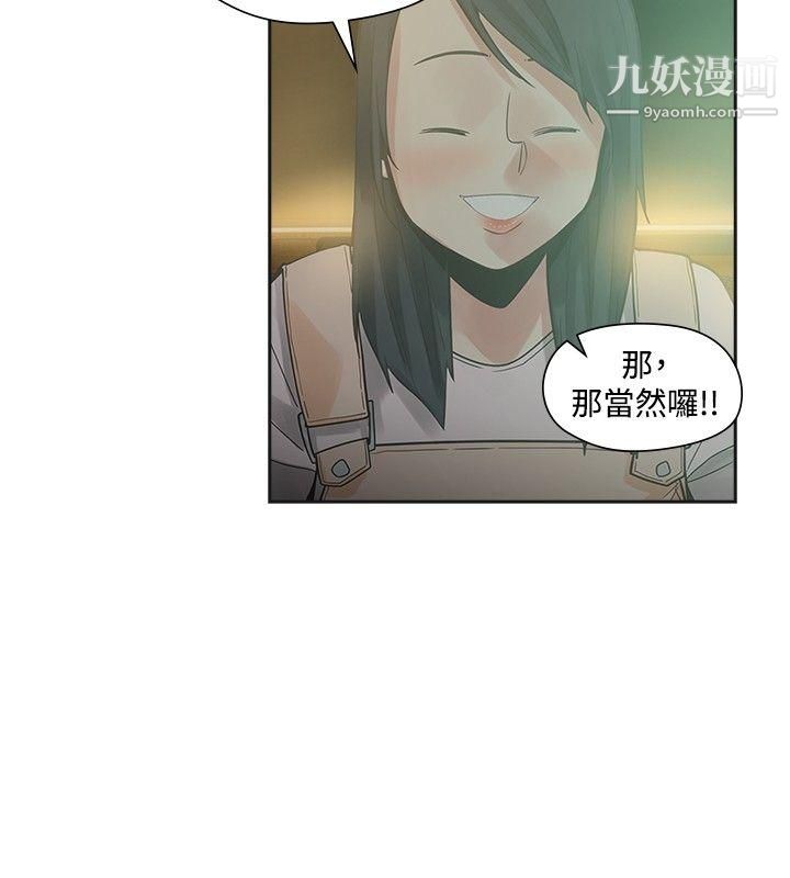 《二十再重来》漫画最新章节第36话免费下拉式在线观看章节第【17】张图片