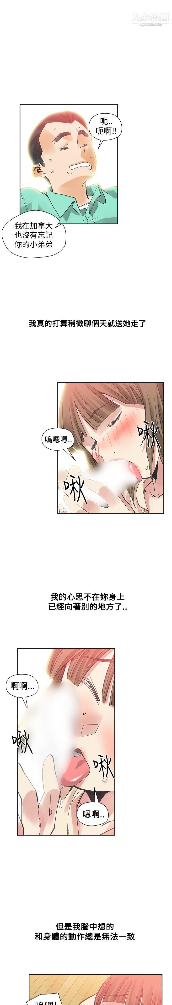 《二十再重来》漫画最新章节第36话免费下拉式在线观看章节第【28】张图片