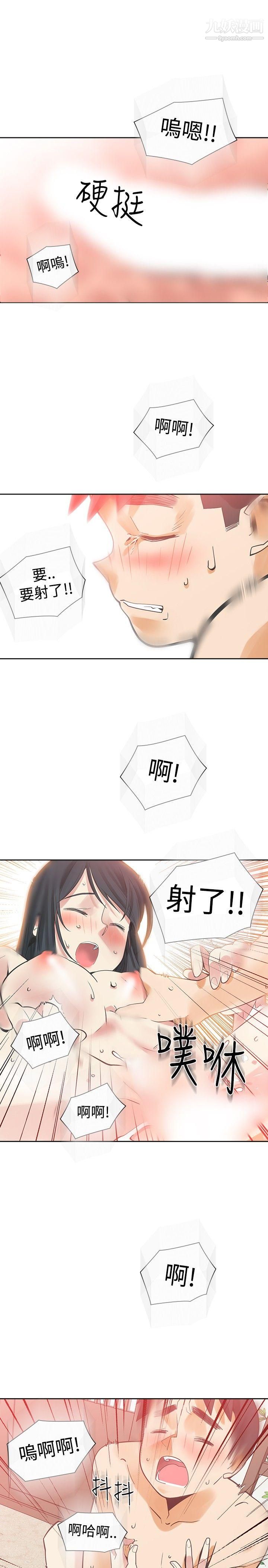 《二十再重来》漫画最新章节第36话免费下拉式在线观看章节第【5】张图片