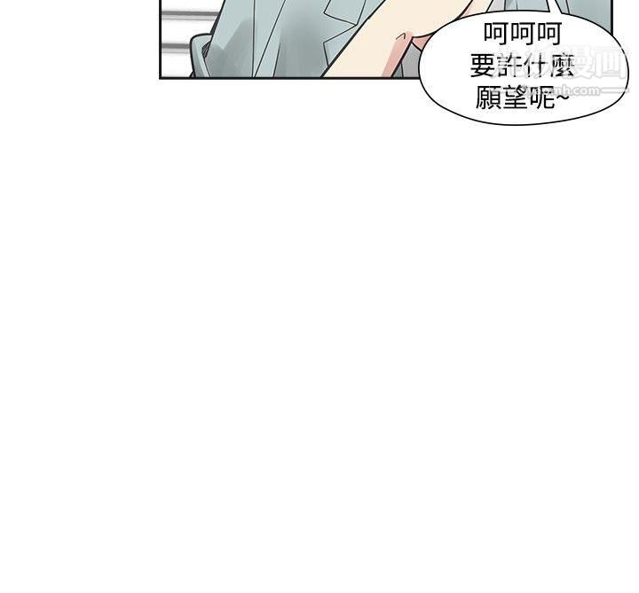 《二十再重来》漫画最新章节第36话免费下拉式在线观看章节第【15】张图片