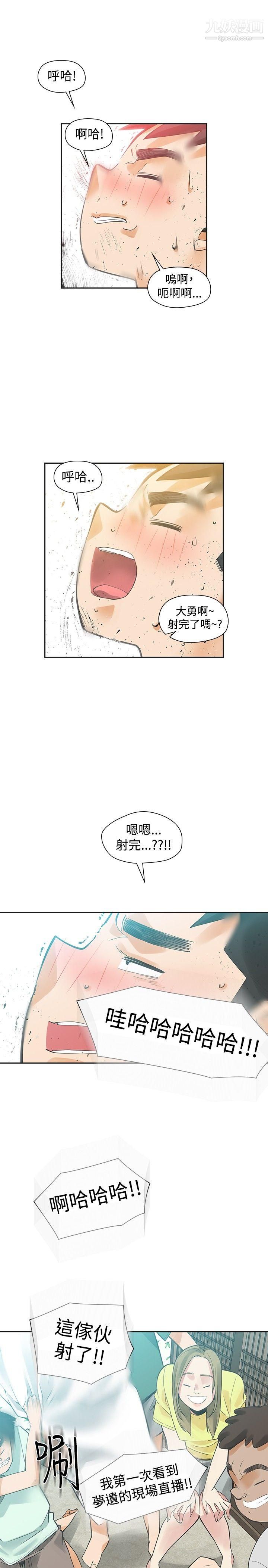 《二十再重来》漫画最新章节第36话免费下拉式在线观看章节第【7】张图片