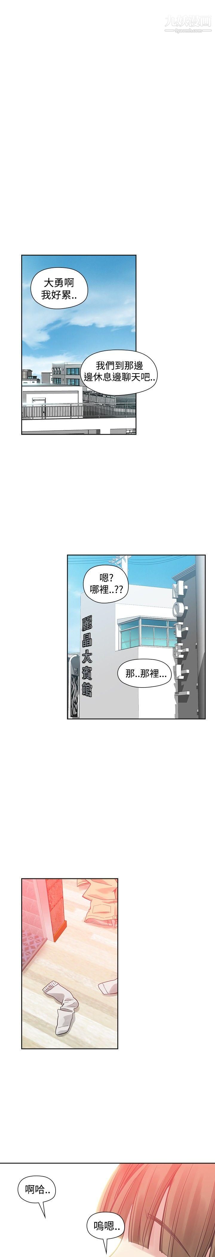 《二十再重来》漫画最新章节第36话免费下拉式在线观看章节第【26】张图片