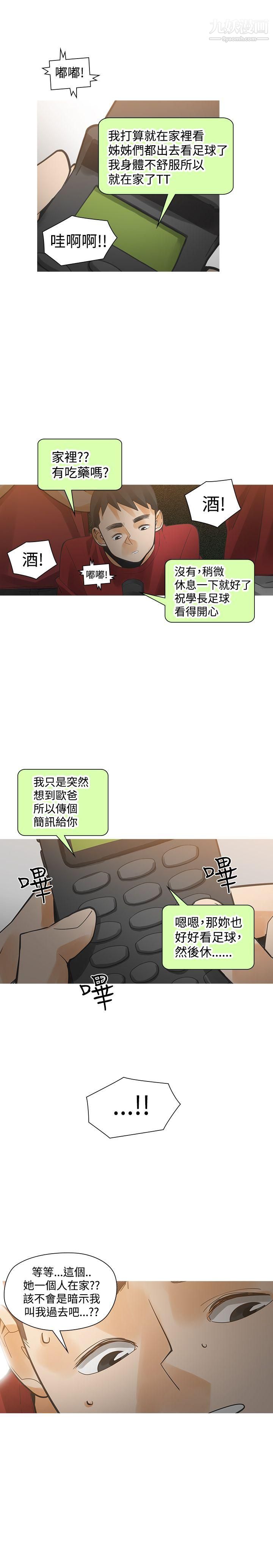 《二十再重来》漫画最新章节第37话免费下拉式在线观看章节第【27】张图片