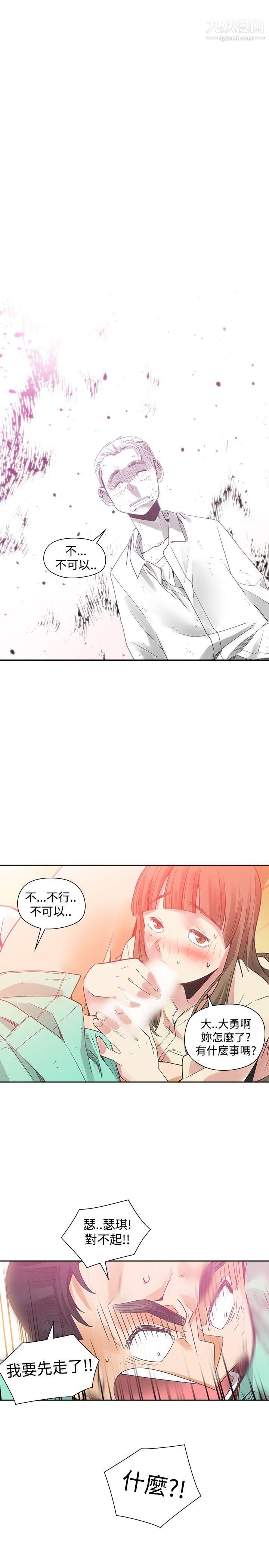 《二十再重来》漫画最新章节第37话免费下拉式在线观看章节第【1】张图片