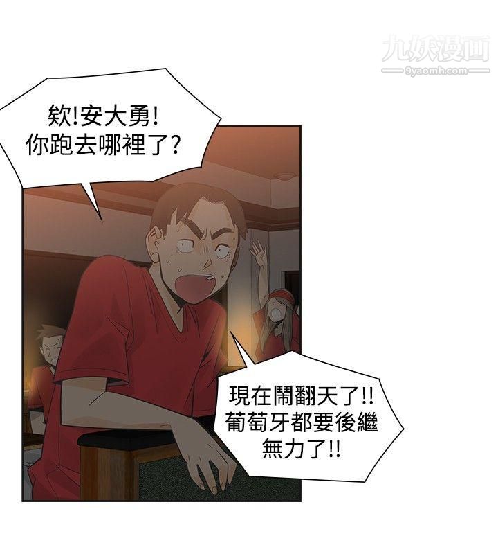 《二十再重来》漫画最新章节第37话免费下拉式在线观看章节第【20】张图片