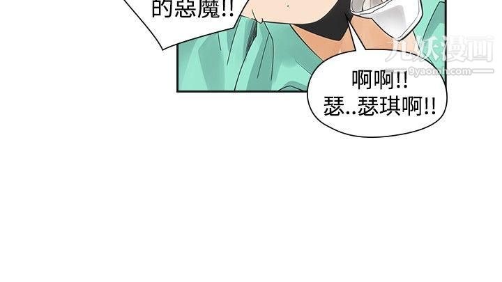 《二十再重来》漫画最新章节第37话免费下拉式在线观看章节第【18】张图片