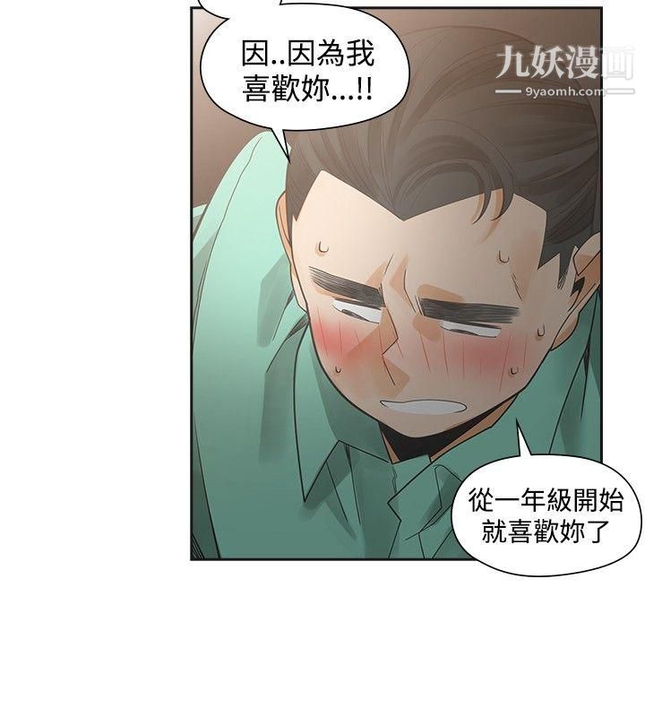 《二十再重来》漫画最新章节第37话免费下拉式在线观看章节第【10】张图片