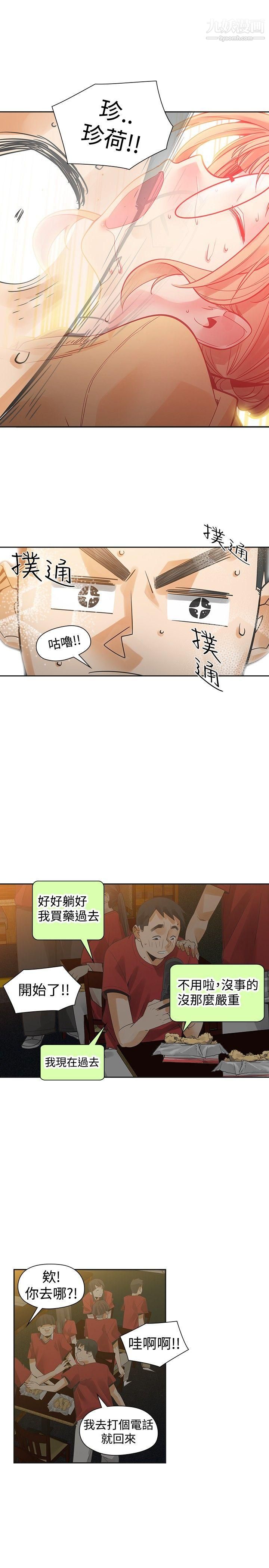 《二十再重来》漫画最新章节第37话免费下拉式在线观看章节第【28】张图片