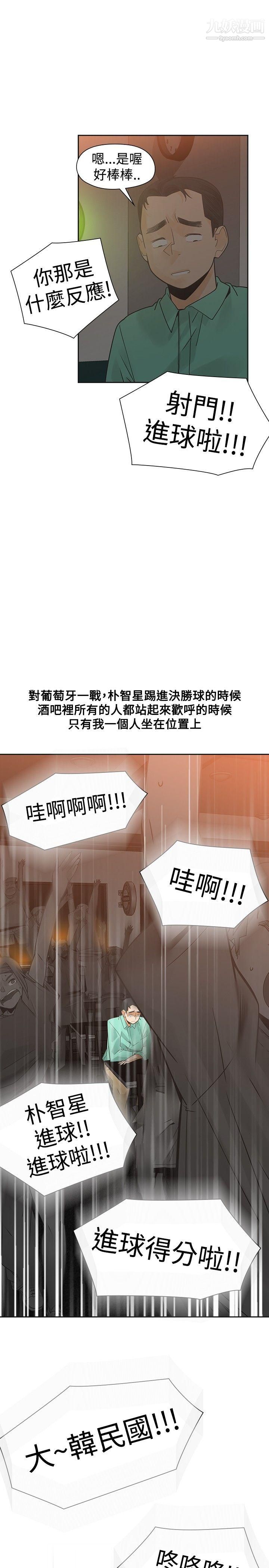 《二十再重来》漫画最新章节第37话免费下拉式在线观看章节第【21】张图片