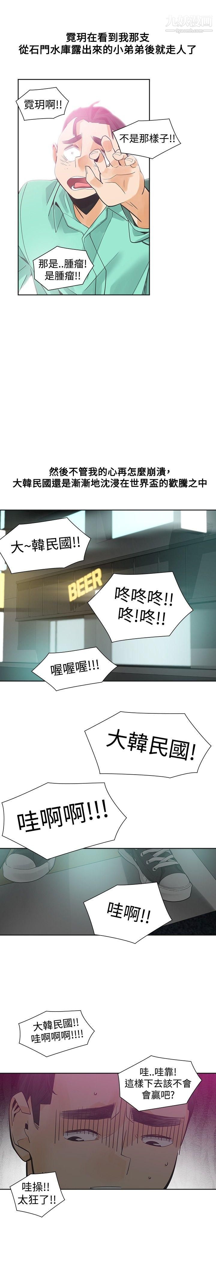 《二十再重来》漫画最新章节第37话免费下拉式在线观看章节第【19】张图片