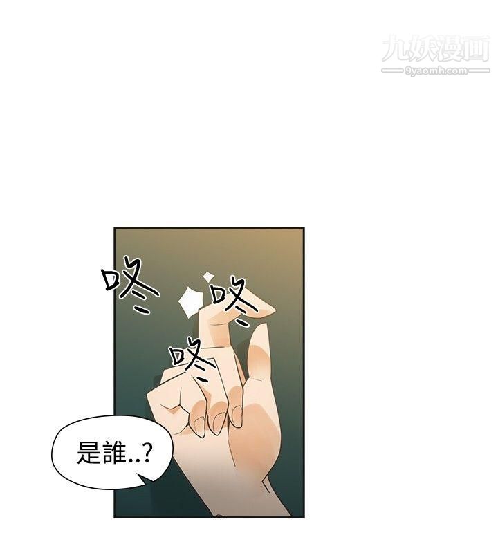 《二十再重来》漫画最新章节第37话免费下拉式在线观看章节第【6】张图片