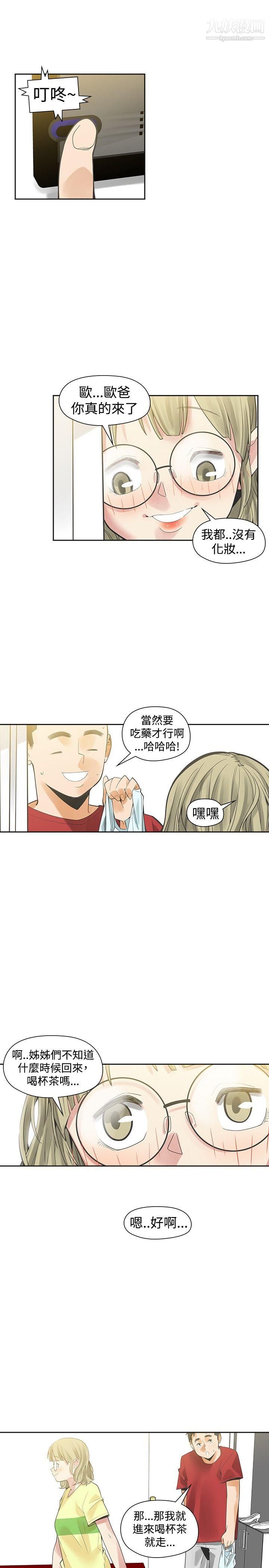 《二十再重来》漫画最新章节第37话免费下拉式在线观看章节第【32】张图片