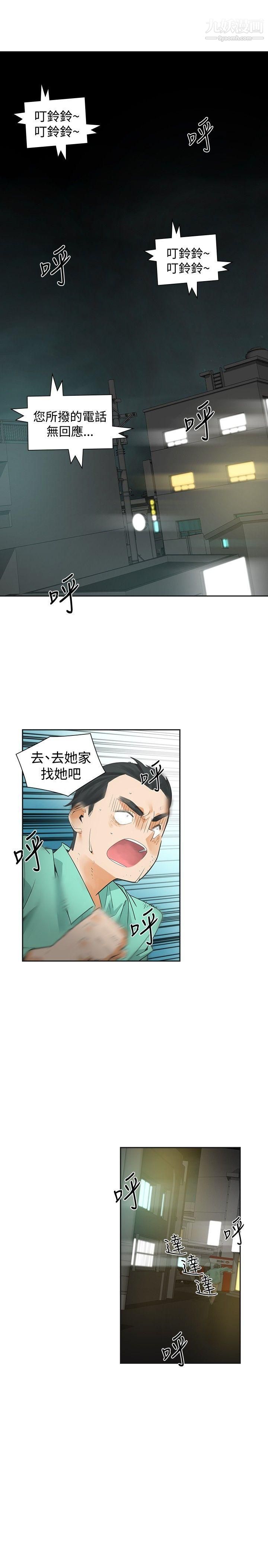 《二十再重来》漫画最新章节第37话免费下拉式在线观看章节第【5】张图片