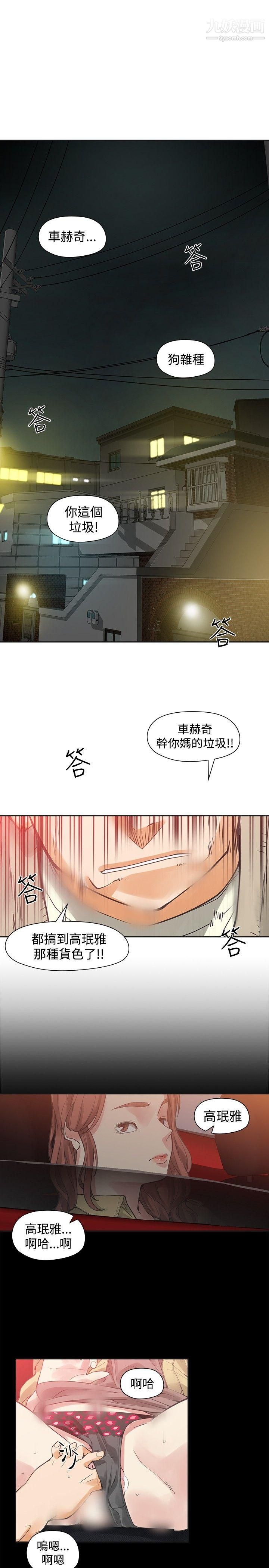 《二十再重来》漫画最新章节第43话免费下拉式在线观看章节第【1】张图片