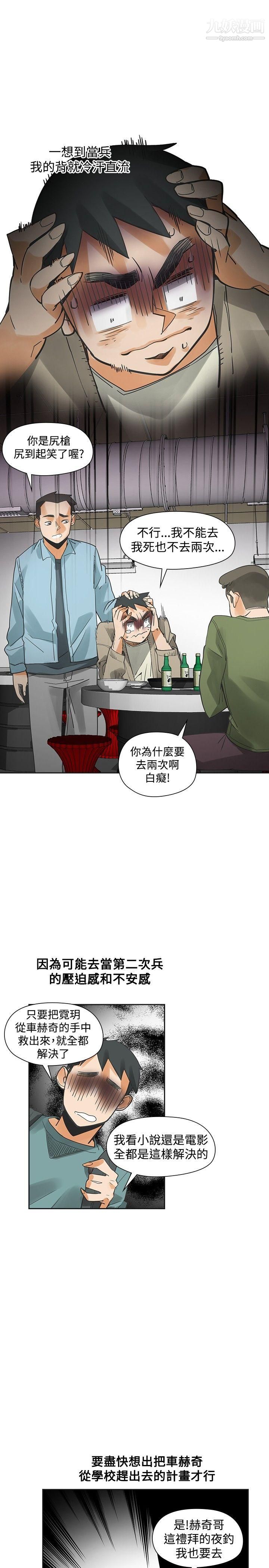 《二十再重来》漫画最新章节第43话免费下拉式在线观看章节第【17】张图片