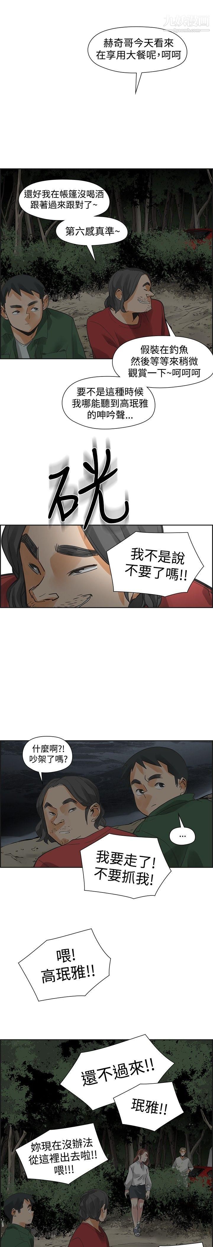 《二十再重来》漫画最新章节第43话免费下拉式在线观看章节第【27】张图片