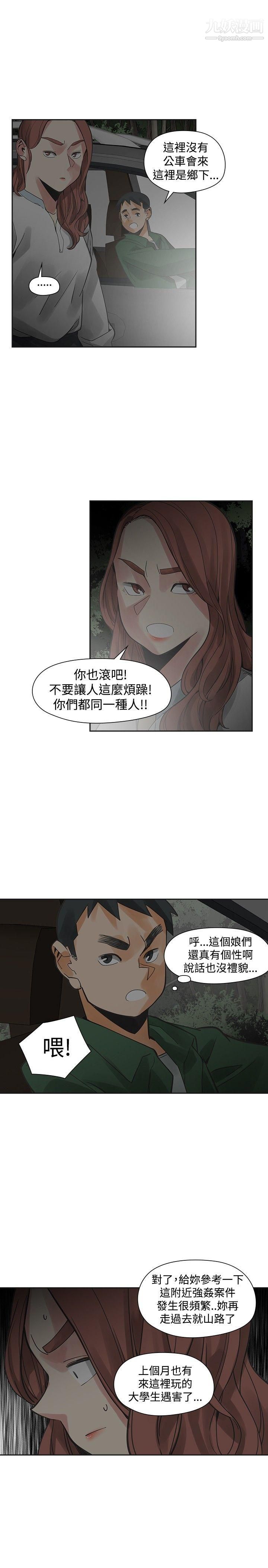 《二十再重来》漫画最新章节第43话免费下拉式在线观看章节第【33】张图片